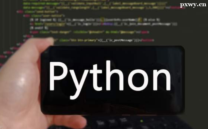 Python在线培训课程多少钱